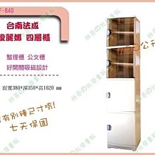 ◎超級批發◎法成 F-35-006908 愛莉莎五層櫃 透明抽屜櫃 公文櫃 資料櫃 整理櫃 收納箱 整理箱 40L 附輪 歷史價格詳細信息