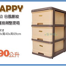 =海神坊=台灣製 JP2081 日式洗衣籃 置物籃 衣物籃 寵物籃 收納籃 機車籃 外送籃 40L 6入1150元免運 歷史價格詳細信息