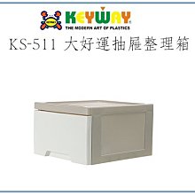 聯府抽屜整理箱17L(2入)收納箱S511 歷史價格詳細信息