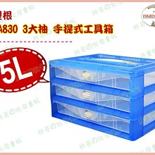 ◎超級批發◎塑根 AD03-003508 新的公文盒 三層櫃 A4文件櫃 收納箱 置物櫃 抽屜整理箱 分類箱抽屜櫃12L 歷史價格詳細信息