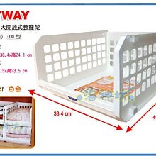 KEYWAY 超大開放式整理架XXL P5-0086 467x384x241mm 1PC個 x 1【家樂福】 歷史價格詳細信息