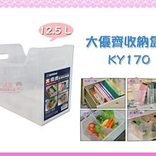 ☆88玩具收納☆大巧楓手提箱 K03 萬用箱整理箱收納箱掀蓋置物箱分類箱儲物箱玩具箱文具箱零件箱妙用箱15L 特價 歷史價格詳細信息
