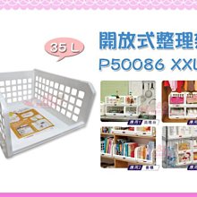 【特力屋】開放式整理架 M 32.0x25.7x19.0cm  P5-0079 歷史價格詳細信息