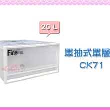 CK-71 單抽屜整理箱(白)  【大潤發】 歷史價格詳細信息