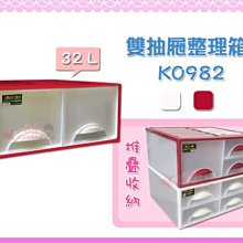 【特力屋】雙抽屜整理箱30L 40*50*21.2cm BQ-92 2入 歷史價格詳細信息