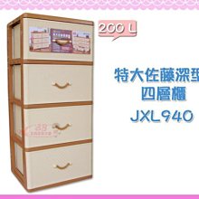 【特力屋】深型抽屜整理箱50L 40*50*31.5cm BQ-109 2入 歷史價格詳細信息
