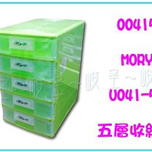 MORY五層抽屜收納櫃-175L 歷史價格詳細信息