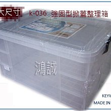 聯府強固型掀蓋整理箱65L(4入)收納箱036 歷史價格詳細信息