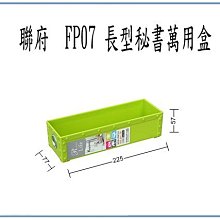 長型萬用盒/收納盒(2入) 歷史價格詳細信息