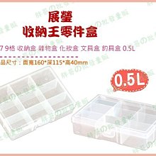 展瑩 收納王零件盒XL 2913 塑膠盒/小物收納 歷史價格詳細信息