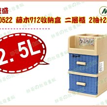 藤木桌上收納盒/抽屜盒(3色可選) 歷史價格詳細信息