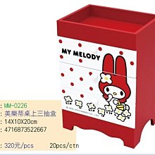 GIFT41 4165本通 美樂蒂-雙色 2用帆布提袋 4901610983584 歷史價格詳細信息