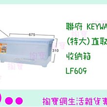 『現貨供應 含稅 』聯府 KEYWAY 愛家抽屜整理箱 K1045ㅏ掏寶ㅓ 歷史價格詳細信息