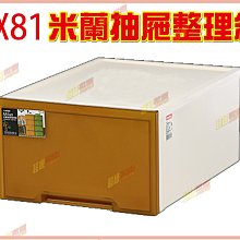 聯府單抽屜整理箱30L(2入)抽屜櫃收納櫃K91 歷史價格詳細信息