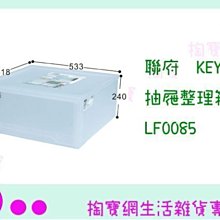 『現貨供應 含稅 』聯府 KEYWAY 愛家抽屜整理箱 K1045ㅏ掏寶ㅓ 歷史價格詳細信息