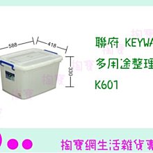 聯府 KGB26 KGB-26 大藤藝美樂置物籃 收納籃 玩具籃 野餐籃 歷史價格詳細信息