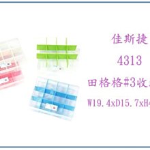 佳斯捷置物盒 中旅行家 #8433【佳瑪】開學季 歷史價格詳細信息