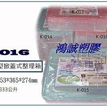 『 峻 呈 』(全台滿千免運 不含偏遠 可議價) 聯府 CK13 CK-13 6入 耐久強固透明式  5.9公升 歷史價格詳細信息