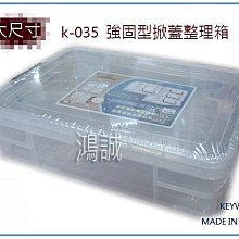 強固型掀蓋整理箱-31L 歷史價格詳細信息
