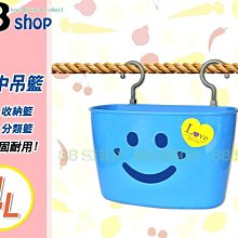 微笑收納吊籃(大)(顏色隨機出貨)【小北百貨】 歷史價格詳細信息