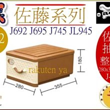 聯府抽屜整理箱10L(1入)置物櫃692 歷史價格詳細信息