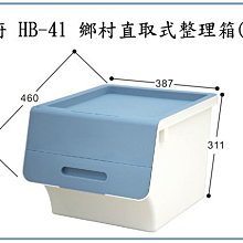 6入/免運/HB-31/鄉村直取式整理箱藍色/整理箱/掀蓋整理箱/30L/HB31/聯府/直購價/aeiko樂天生活倉庫 歷史價格詳細信息