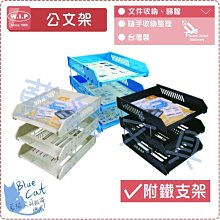 W.I.P  BH-553 三層公文架 / A4 (33.5x25.8x6cm) 歷史價格詳細信息