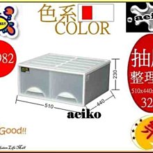 聯府抽屜整理箱32L(4入)收納箱5101 歷史價格詳細信息