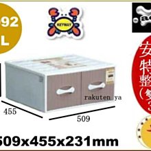 【特力屋】雙抽屜整理箱30L 40*50*21.2cm BQ-92 2入 歷史價格詳細信息
