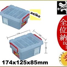 EQ-03全方位收納箱 174x125x85mm【大潤發】 歷史價格詳細信息