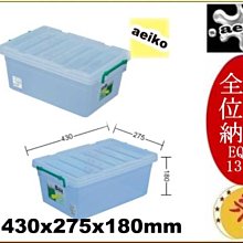 EQ-07全方位收納箱(430X275X180mm)[大買家] 歷史價格詳細信息
