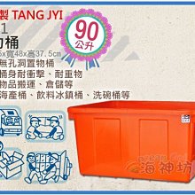 =海神坊=台灣製 JP2081 日式洗衣籃 置物籃 衣物籃 寵物籃 收納籃 機車籃 外送籃 40L 6入1150元免運 歷史價格詳細信息