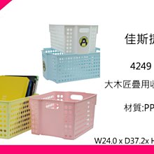 佳斯捷大佳寶物品盒/79101/混色出貨 歷史價格詳細信息