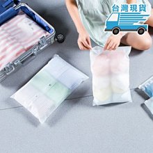 透明防水 旅行夾鏈袋 旅行收納袋 磨砂PE拉鍊袋 密封袋 收納袋 半透明 霧面 防塵 旅行 現貨 歷史價格詳細信息