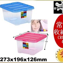 聯府 CR814 CR-814 常用收納盒 14L 整理盒 置物盒 小物盒 歷史價格詳細信息