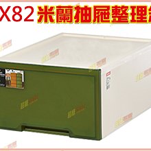 聯府單抽屜整理箱30L(2入)抽屜櫃收納櫃K91 歷史價格詳細信息