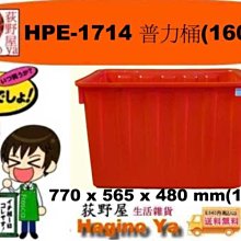荻野屋「四入組免運」 LF-608直取式收納箱/無印良品/尿片收納/衣服分類/LF-608/聯府/直購價 歷史價格詳細信息