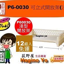 荻野屋/ LF-3004 Fine隔板整理盒/ 收納盒/整理盒/ 無印良品/LF3004/聯府/直購價 歷史價格詳細信息