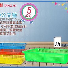 =海神坊=台灣製 JP2081 日式洗衣籃 置物籃 衣物籃 寵物籃 收納籃 機車籃 外送籃 40L 6入1150元免運 歷史價格詳細信息