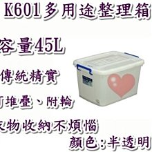 《用心生活館》台灣製造 35L 整理箱 二色系 尺寸 53*40*25.7cm 抽屜整理箱 K097 歷史價格詳細信息