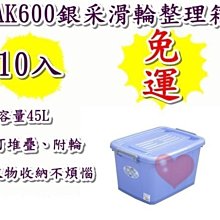《用心生活館》台製 免運12入 24L 大藤藝美樂置物籃 尺寸50*36*25.8cm 收納架 整理籃 KGB-26 歷史價格詳細信息