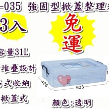 《用心生活館》台灣製造 35L 整理箱 二色系 尺寸 53*40*25.7cm 抽屜整理箱 K097 歷史價格詳細信息