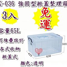 《用心生活館》台灣製造 35L 整理箱 二色系 尺寸 53*40*25.7cm 抽屜整理箱 K097 歷史價格詳細信息