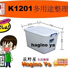 荻野屋「四入組免運」 LF-608直取式收納箱/無印良品/尿片收納/衣服分類/LF-608/聯府/直購價 歷史價格詳細信息