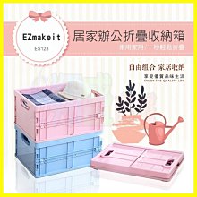 EZmakeit-ES123居家辦公摺疊收納箱-大號 玩具收納 置物箱 歷史價格詳細信息