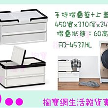 樹德 FB-4531 巧麗耐重摺疊籃(小) 灰色 x3個 出清價 隨機出貨 歷史價格詳細信息