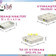 如歸小舖 聯府CD203 高見三層隙縫收納櫃(附輪)/台灣製/收納櫃/置物櫃/整理櫃/三層櫃 歷史價格詳細信息