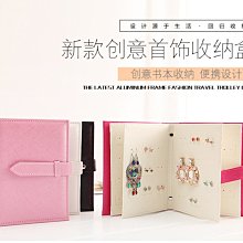 耳環耳釘收納書 創意首飾飾品盒 全皮革耳飾收納盒 針式夾式耳環耳釘耳針收納 耳環飾品收納書 台灣現貨 歷史價格詳細信息