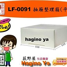 聯府加高抽屜整理箱50L(4入)抽屜櫃收納櫃K109 歷史價格詳細信息