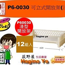 荻野白色四層收納櫃 台灣製 歷史價格詳細信息